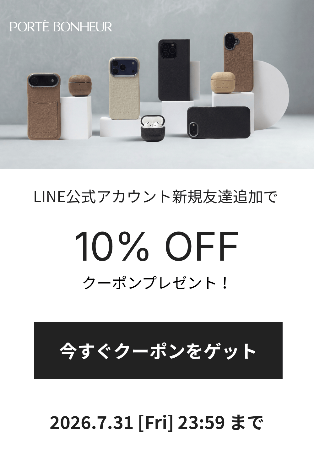 全ての商品 - iPhoneケース・AirPodsケース｜PORTÈ BONHEUR