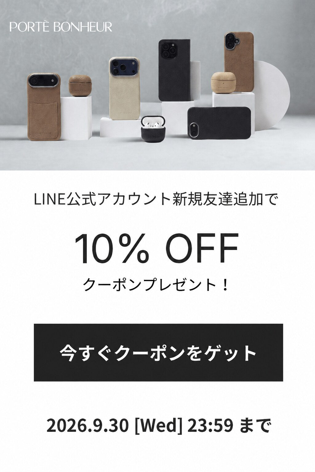 iPhone 17 Pro - 本革iPhoneケース ｜PORTÈ BONHEUR